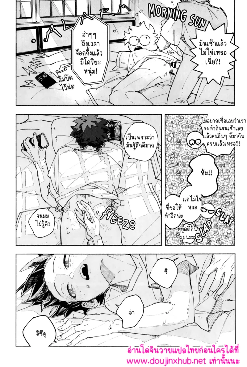 เวลาแห่งสันติ